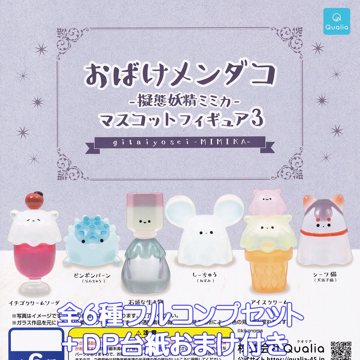 フィギュア本日開店コンビニ4種➕おまけ