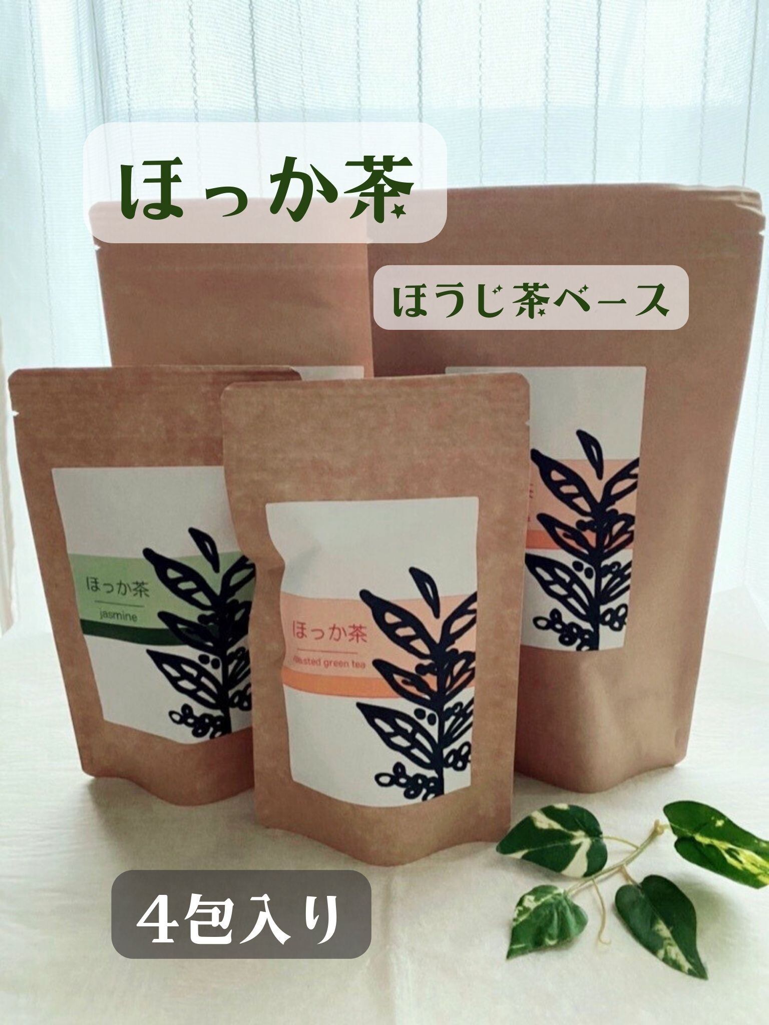 漢方茶 「ほっか茶」ジャスミン茶ベース 30包入り | ほっかの漢方茶 漢方茶 「ほっか茶」ジャスミン茶ベース 30包入り | ほっかの漢方茶