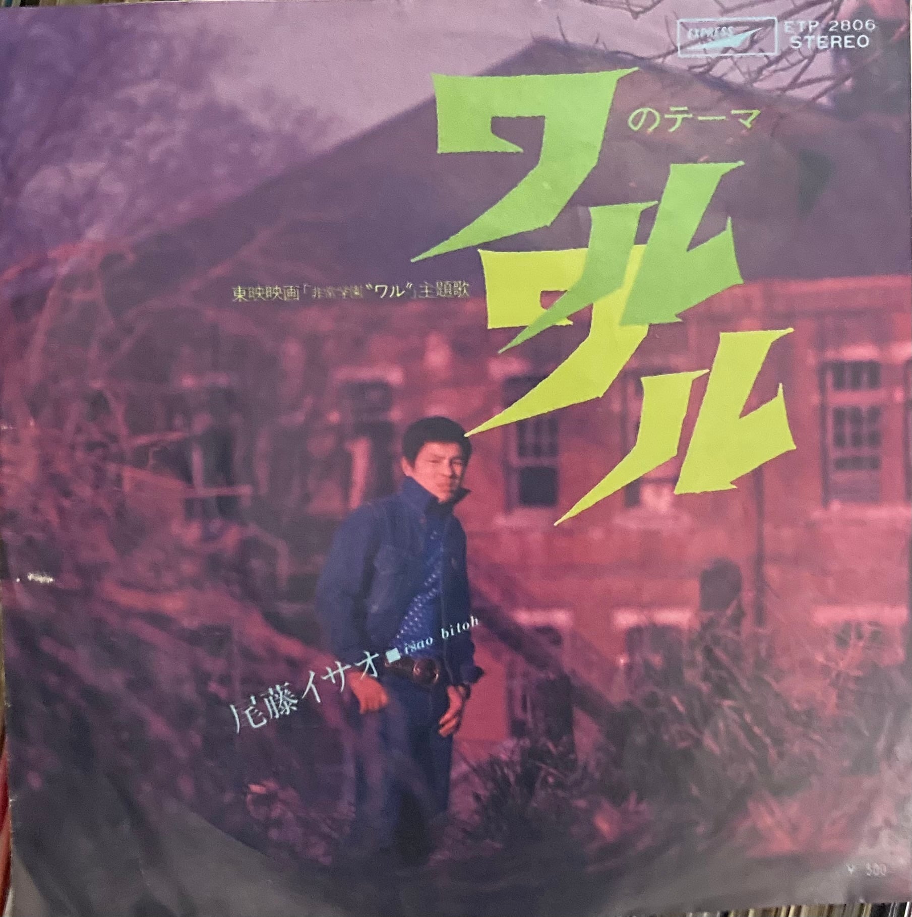 邦楽 brrrsos private EP BEDWIN THE HEARTBREAKERS/ベドウィン アンド ザ ハート