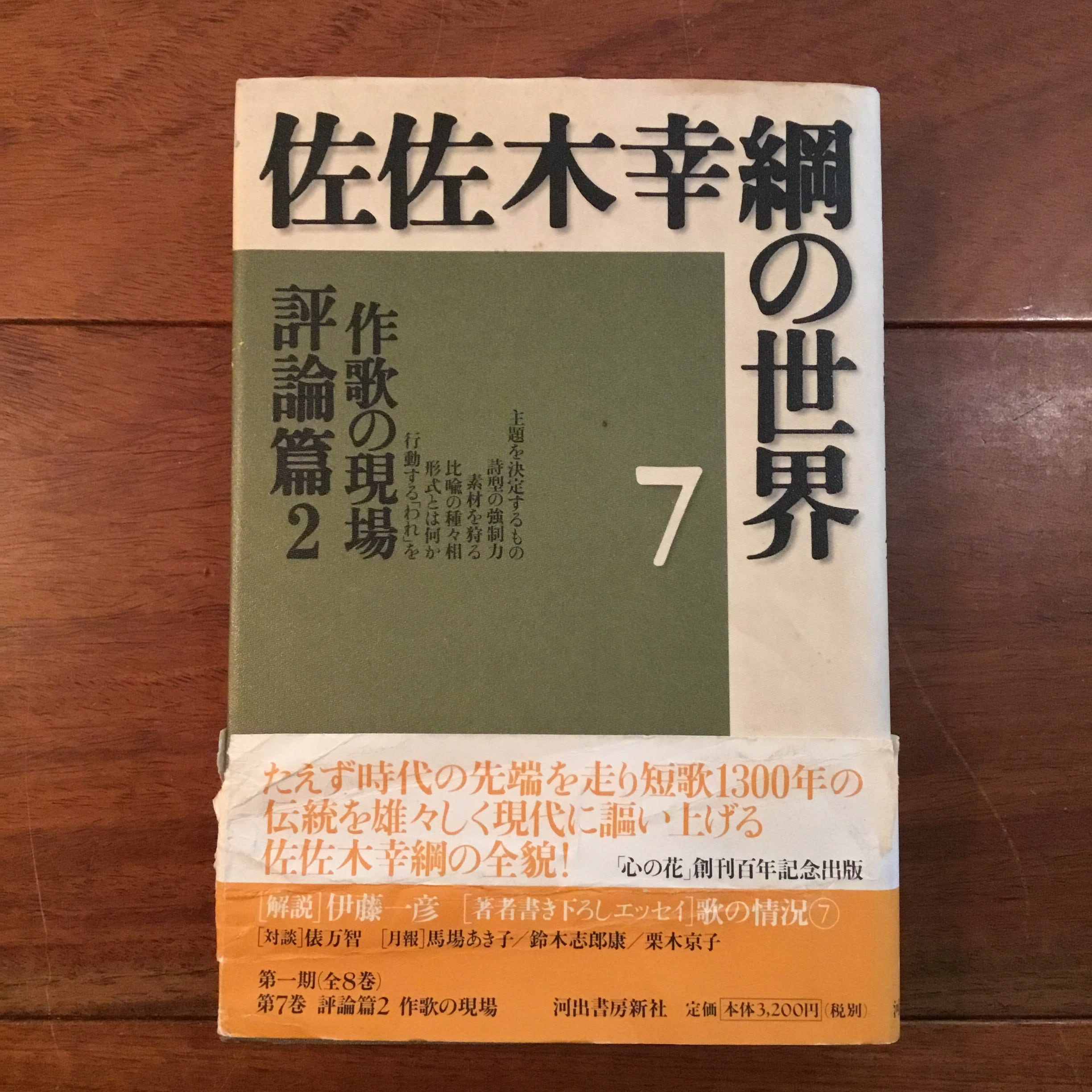 『新青年趣味』第15～19号、別冊　6冊セット 新青年研究会　小栗虫太郎 ほか 新青年趣味』第15～19号、別冊 6冊セット 新青年研究会 小栗虫太郎