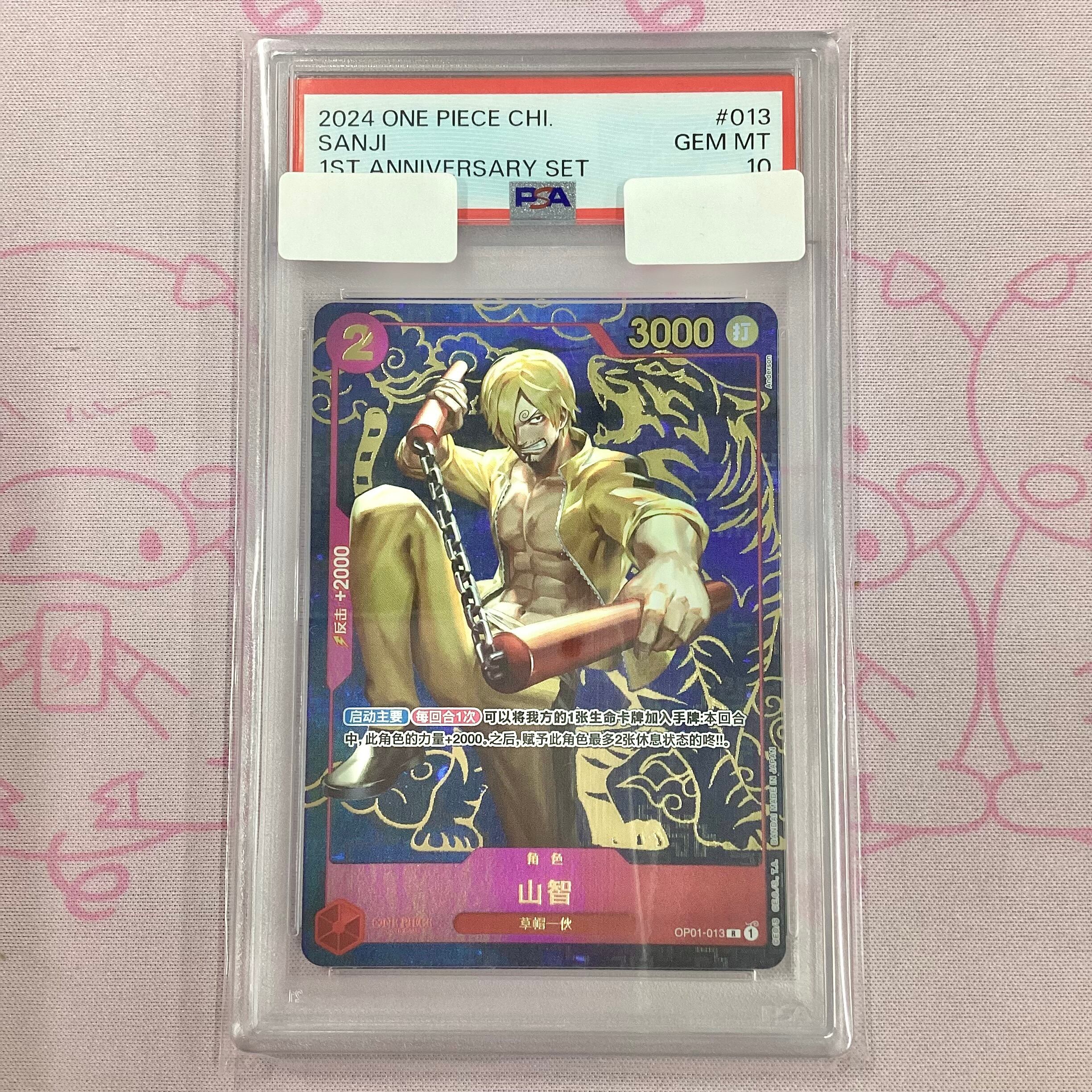 【Aランク】サンジ(中国語版 1st anniversary set PSA10 Rパラレル