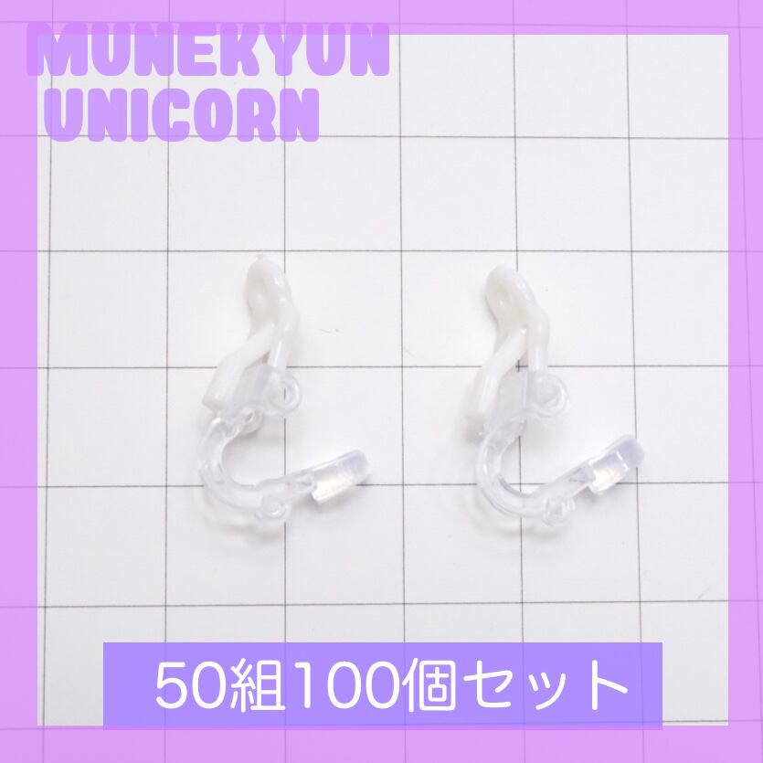 O180 【100個50ペア】キッズイヤリングパーツ | デコパーツとビーズ