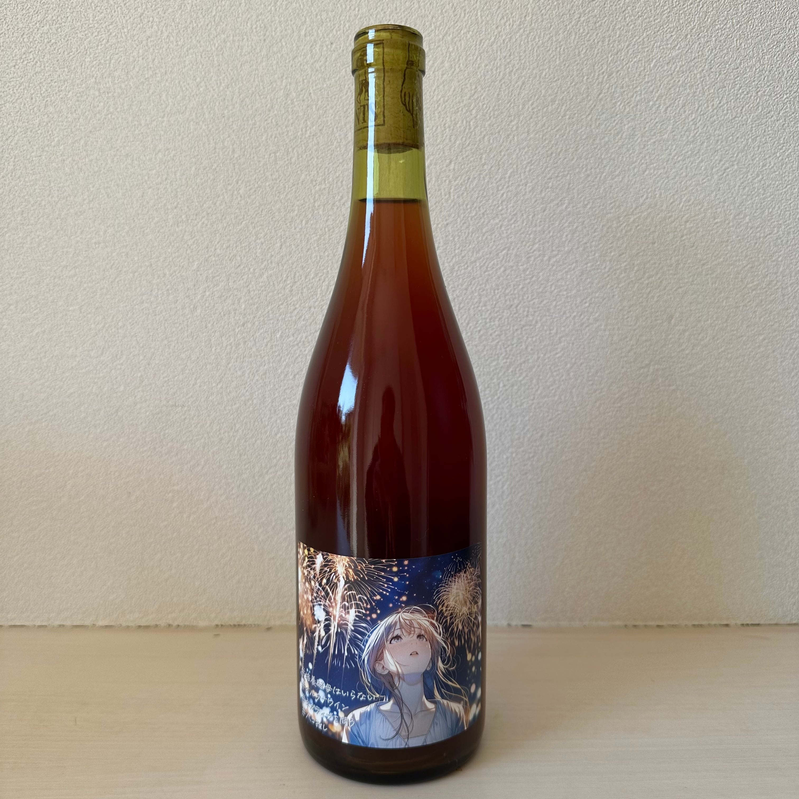 記号 2025　LES VINS VIVANTS / レヴァンヴィヴァン