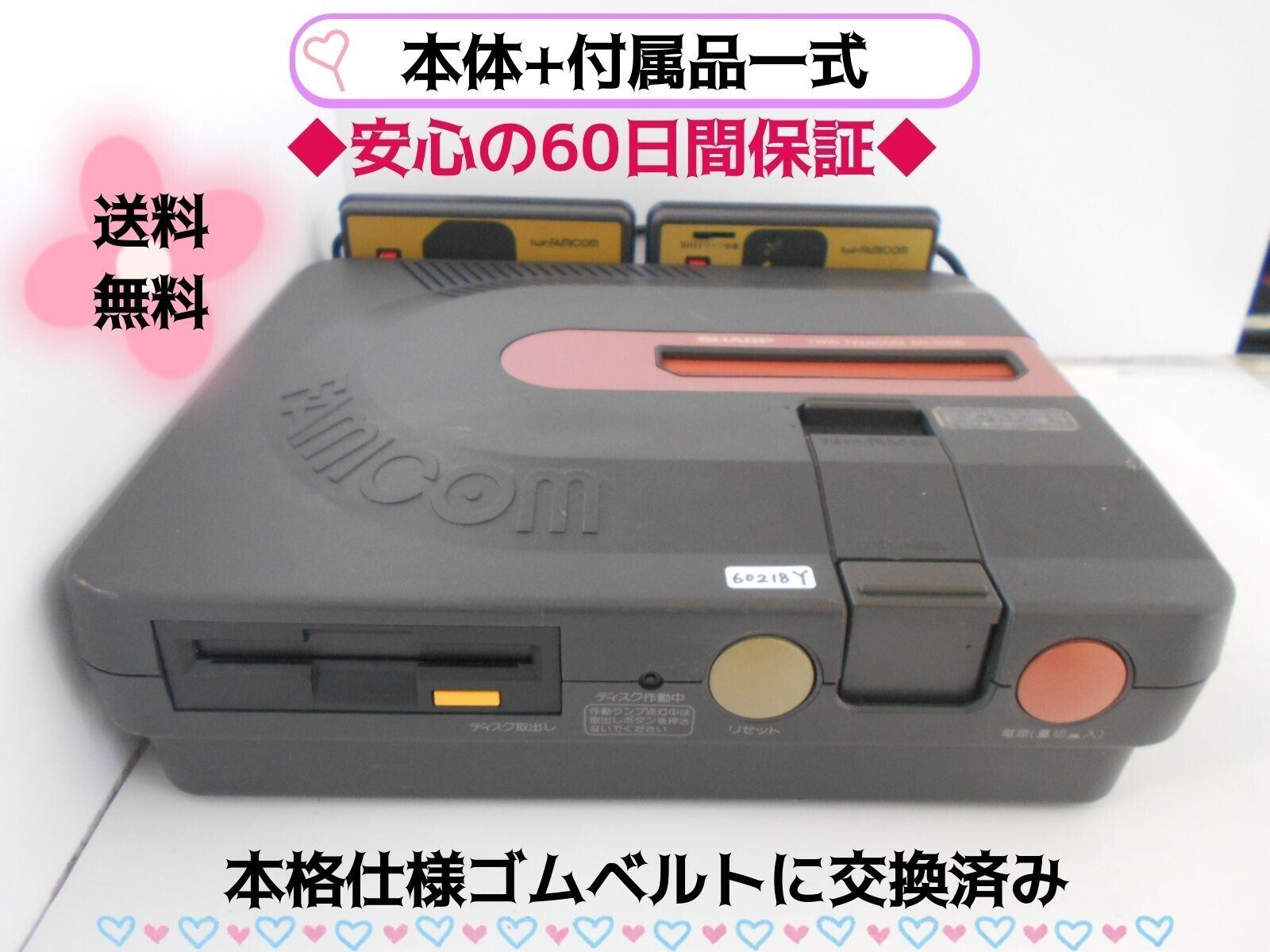 ツインファミコン本体 | シンメイ堂