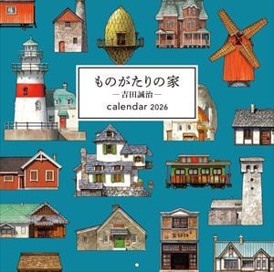 ちいさなかがくのとも 2011年9月 114号 「ぼくらはごりら」 小風さち