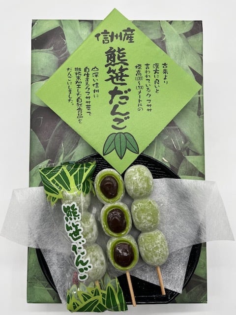 信州産 熊笹だんご | 木曽くらしの工芸館