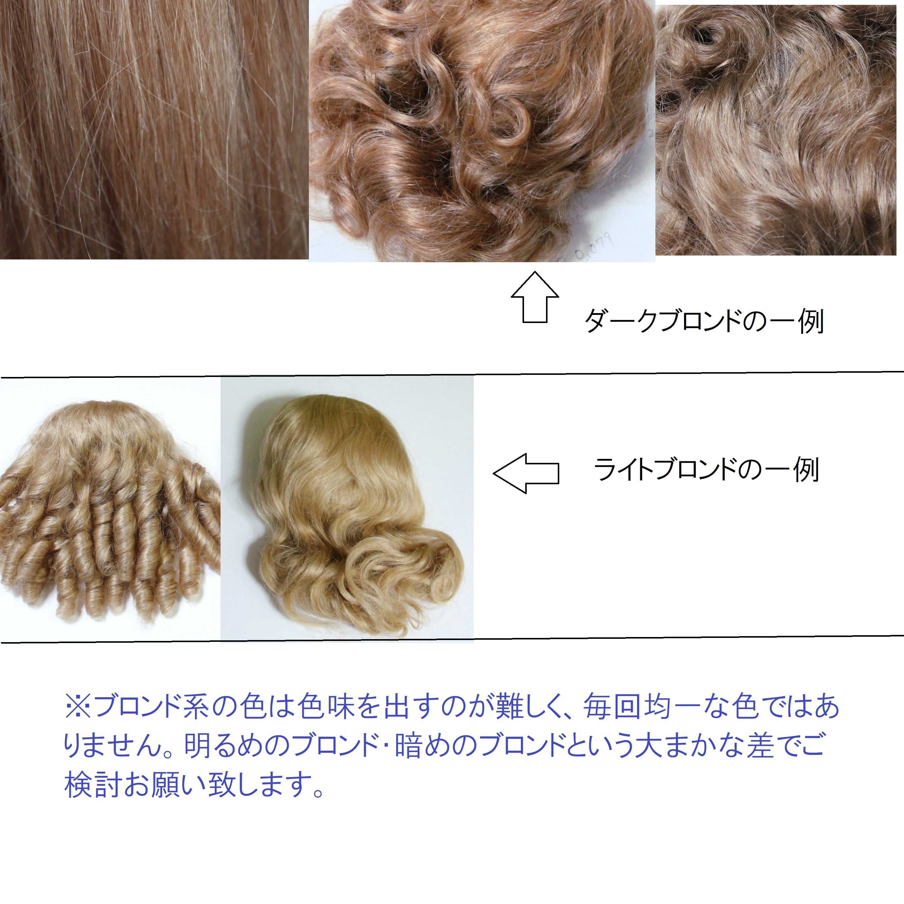 アンティークビスクドール　ダークブロンド人毛ウイッグ アンティークビスクドール ダークブロンド人毛ウイッグ