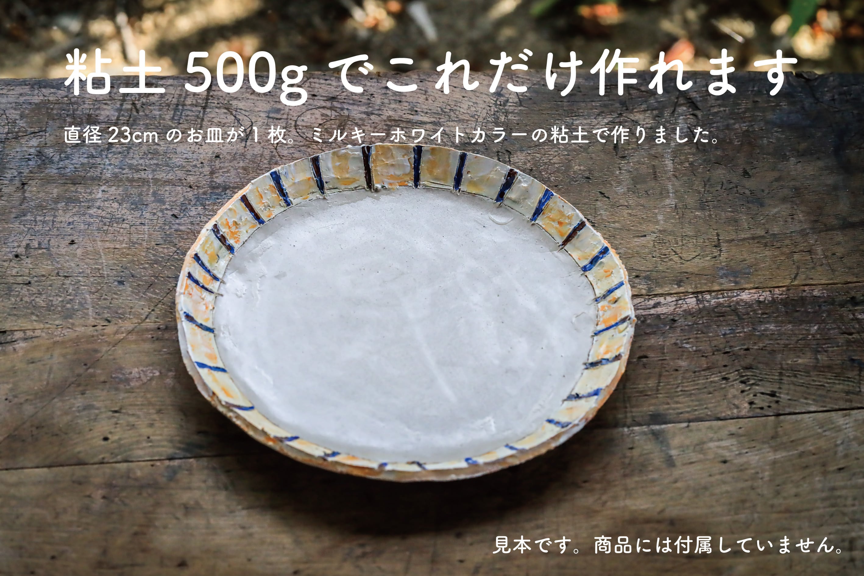 オーブン陶芸粘土 きほんのセット Coneru Nendo Shop Space