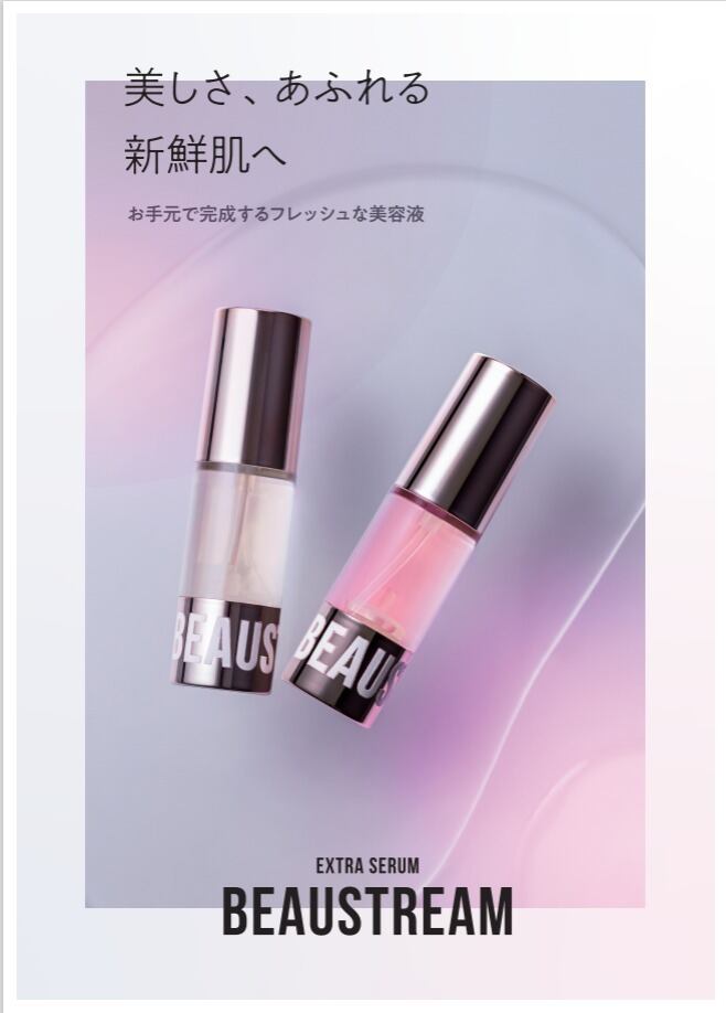 新！BEAUSTREAM EXTRA SERUM ビューストリームエクストラセラム | Pay ID