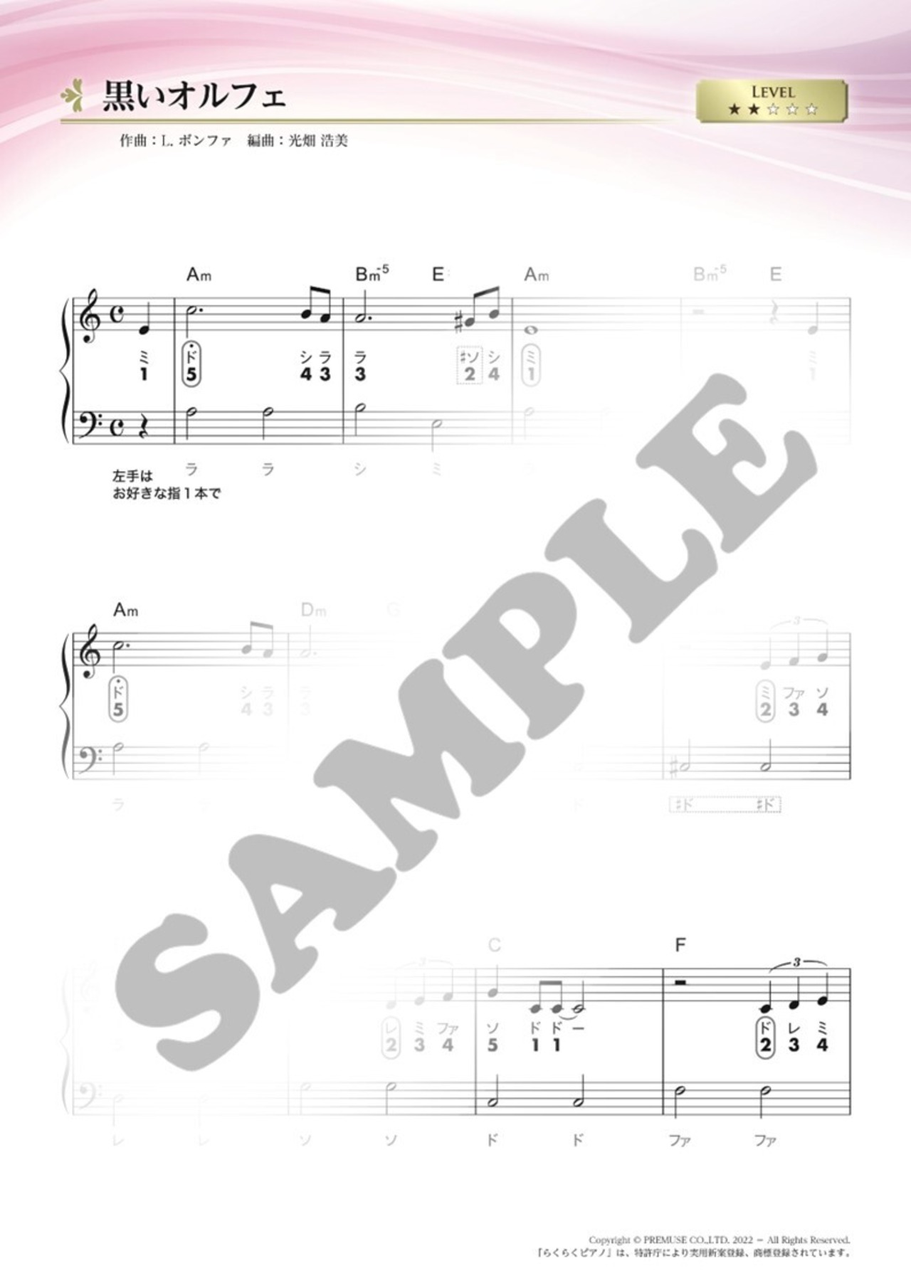 「らくらくピアノ ダウンロード楽譜集.１」（A4版／全36ページ）