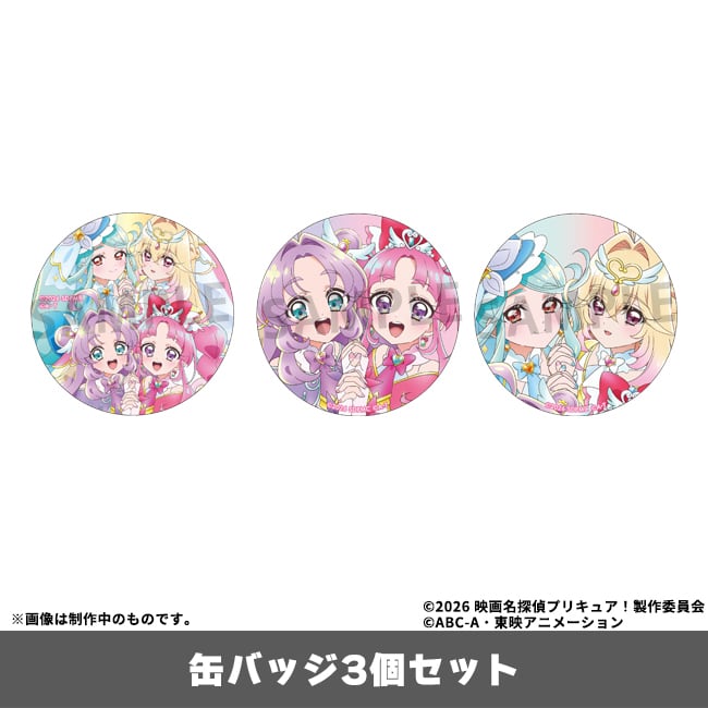 受注販売】『映画名探偵プリキュア! 不思議な庭と2人の秘密』缶バッジ3