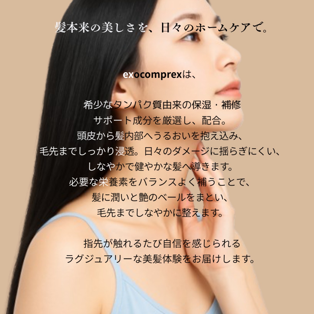 エクソソーム高配合] 美容育毛〜EXOCOMPLEX プレミアム グロース