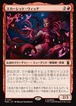 MTG《スカーレット・ウィッチ/The Scarlet Witch(MSH)》日本語