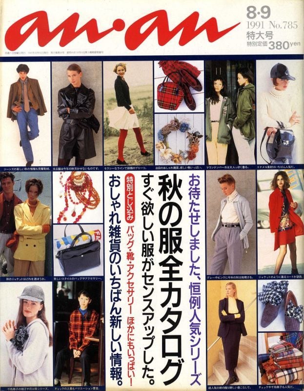 anan アンアン 785 | magnif