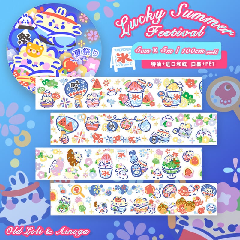 ♡海外マステ♡ Oldloli さん甜茶（PET）