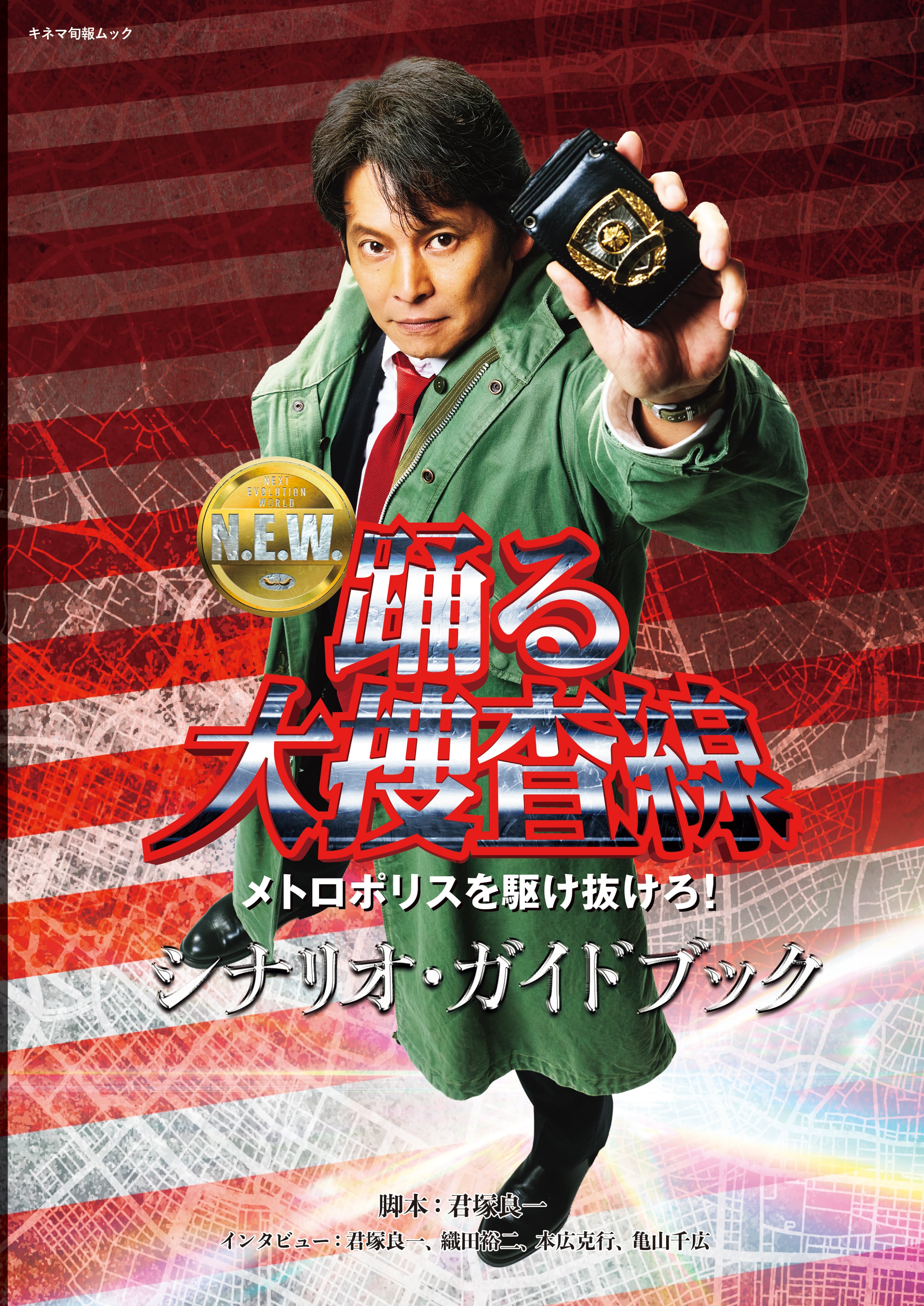 KINEJUN ONLINE