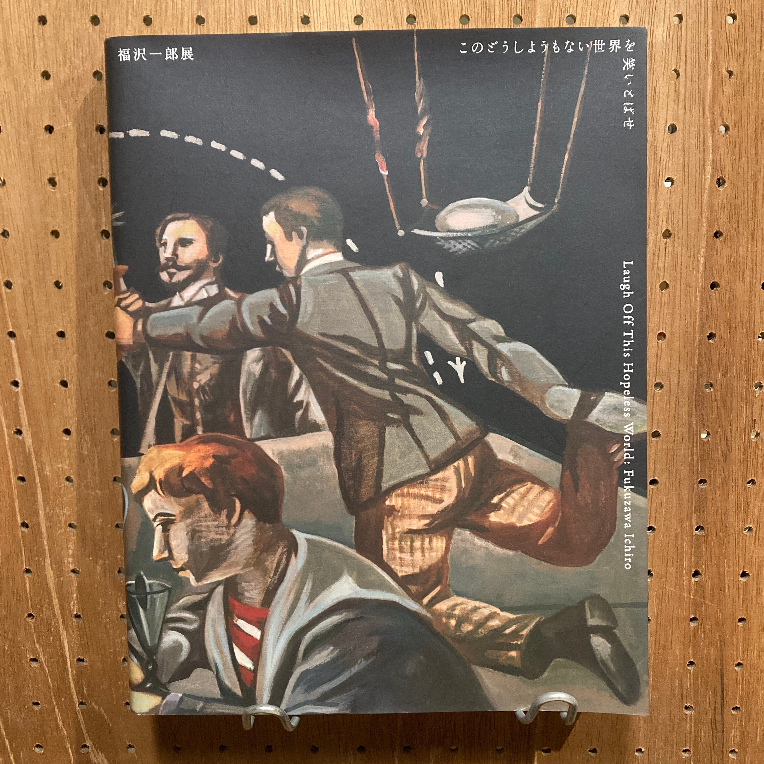 ISI PRESS vol.6 IDETATSUHIRO ( TIDE / タイド イデ・タツヒロ ) | 百年