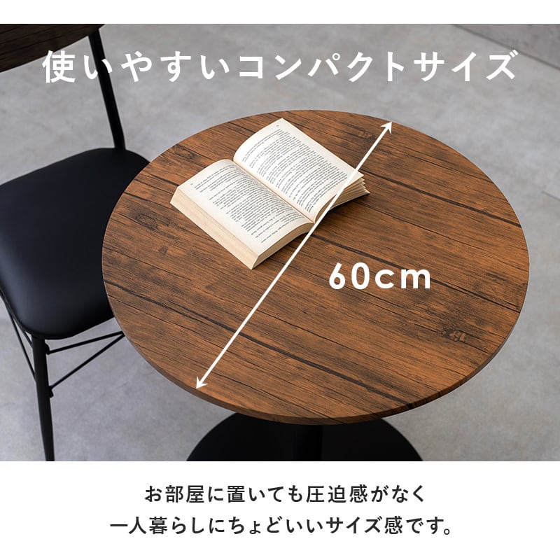日本製 回転 丸テーブル 【ダークブラウン×クロームメッキ】 幅60cm 茶色