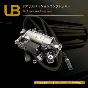 VolksWagen（フォルクスワーゲン）Touareg 7L エアサスペンションコンプレッサー（7L0616006C, 7L0616007B, 7L0616006B, 7L0616006, 7L0616007A, 7L0616006G, 7L0698007D, 7L0616007, 7L0698007, 7L0616006H, 7L0698007B, 7L0698007E, 7L0616006F, 7L0698007A, 7L0616006E, 7L0616007H, 7L0616006D）