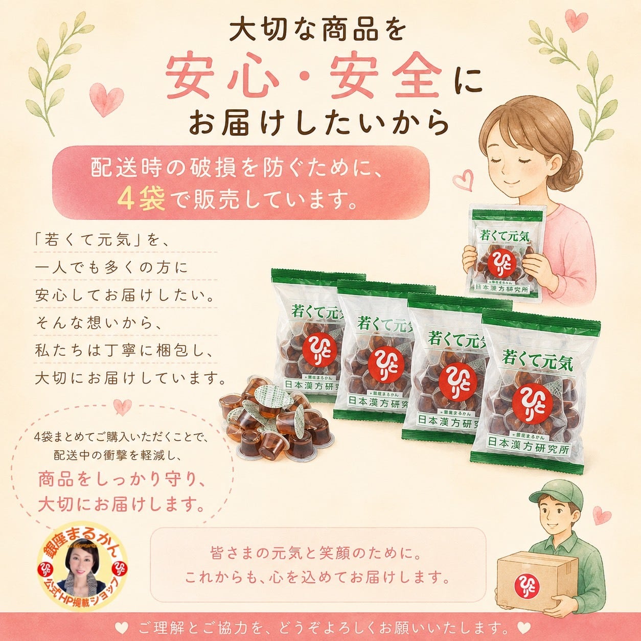 【4袋セット】若くて元気 入浴剤付き 銀座まるかん 若くて元気 4袋セット（約1ヶ月分） | 銀座まるかん専門店 オーロラ