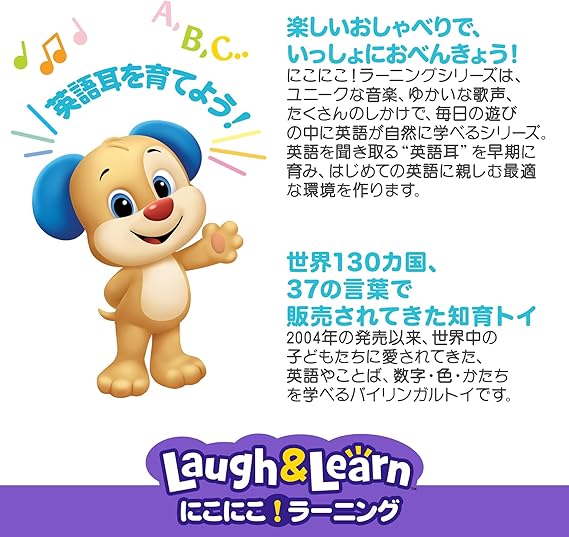 フィッシャープライス(fisher price) えいごで学ぼう わんわんのABC