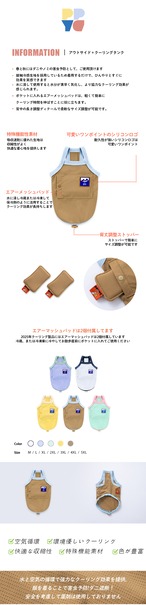 【puppygallery公式】Outside plus cooling tank top #6~#7〈 Brown〉 4XL-5XL