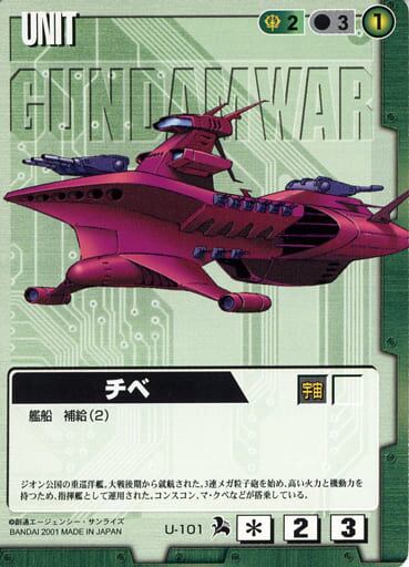 ガンダムウォー 茶 第28弾 絶対戦力 U-G106 [R] ： ライジングガンダム