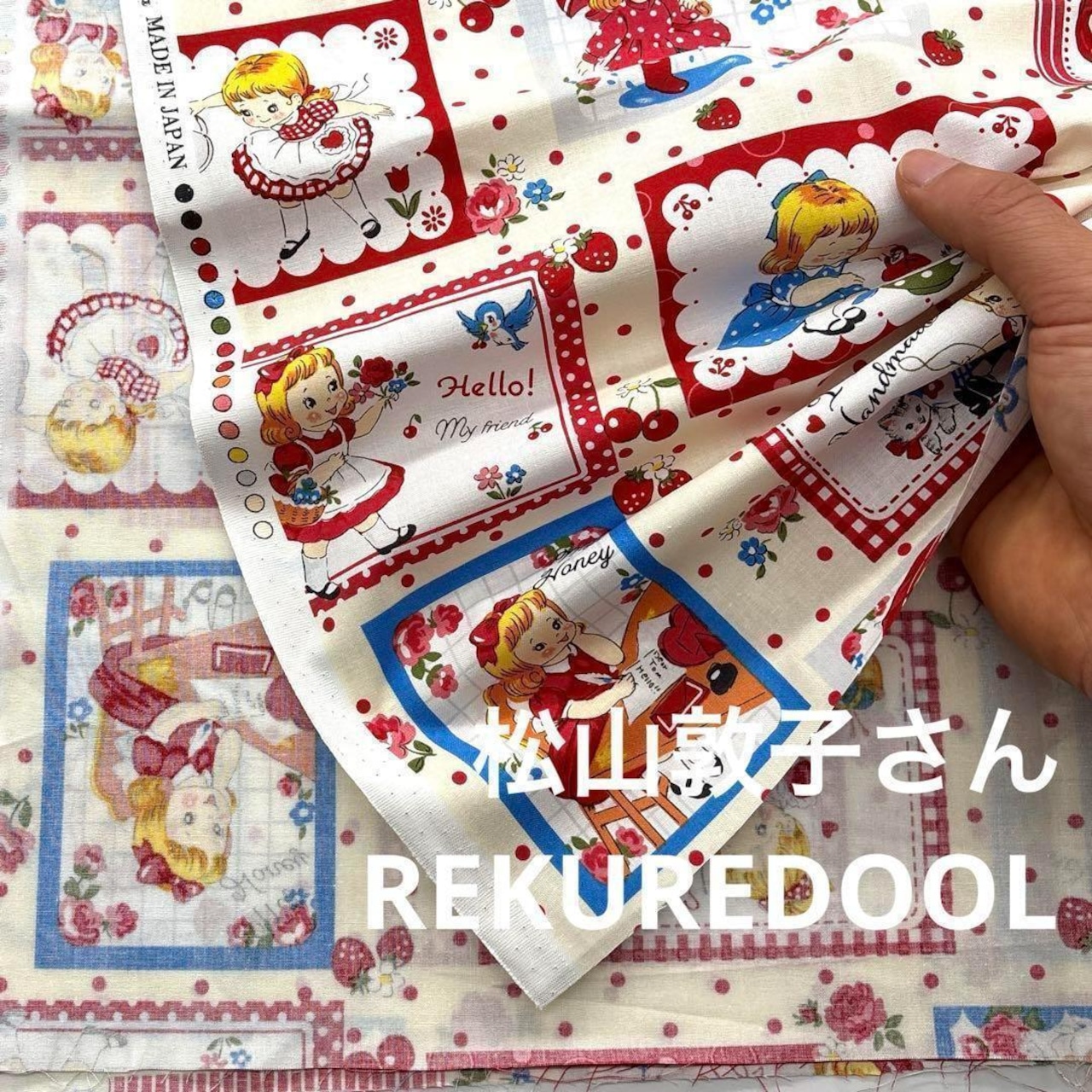 TB540◆0.8m◆S◆ラスト1点‼◆綿100%シャーティング生地◆松山敦子さん