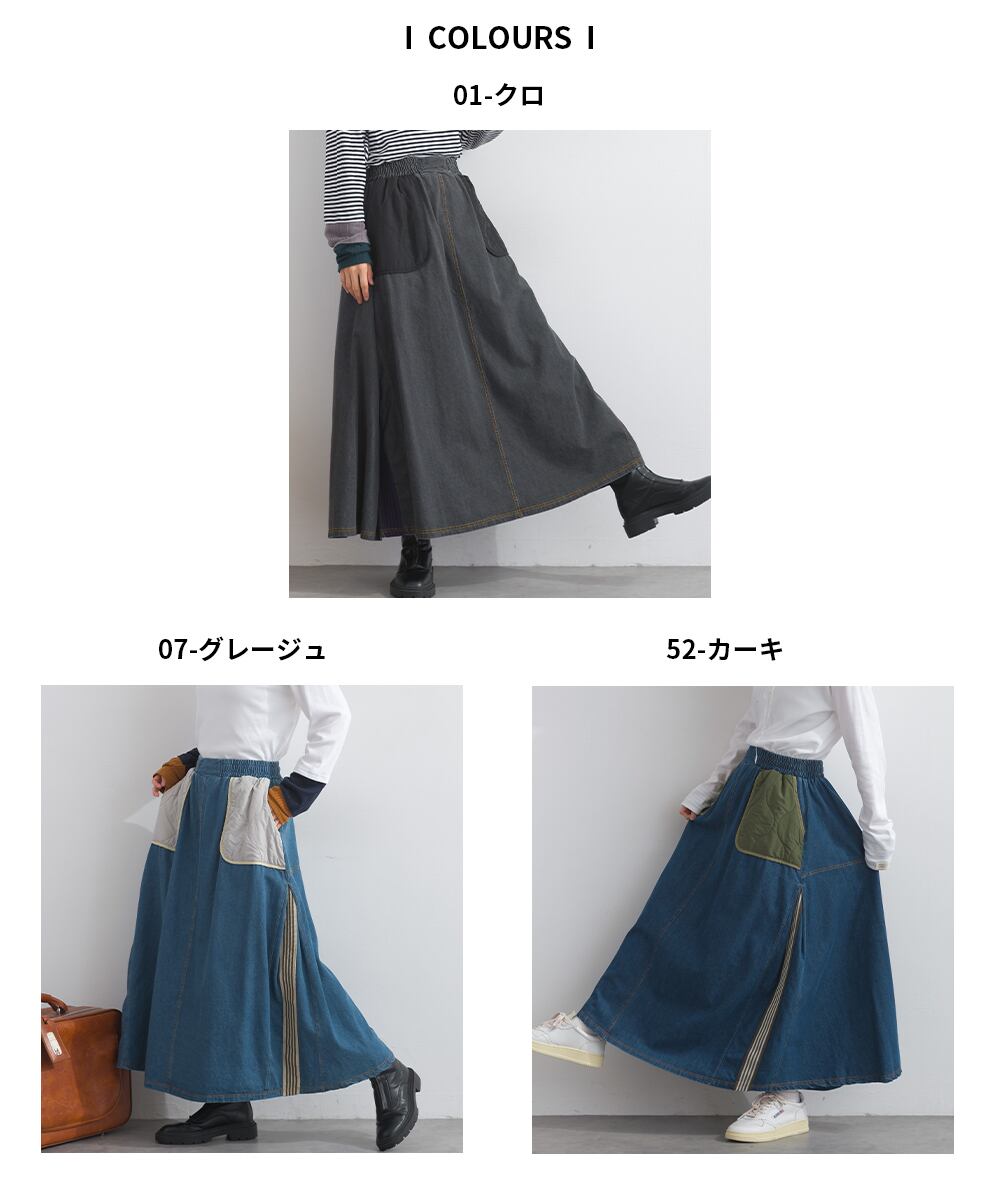 K53115 キルティング×8ozデニム異素材スカート / Quilted × 8oz Denim