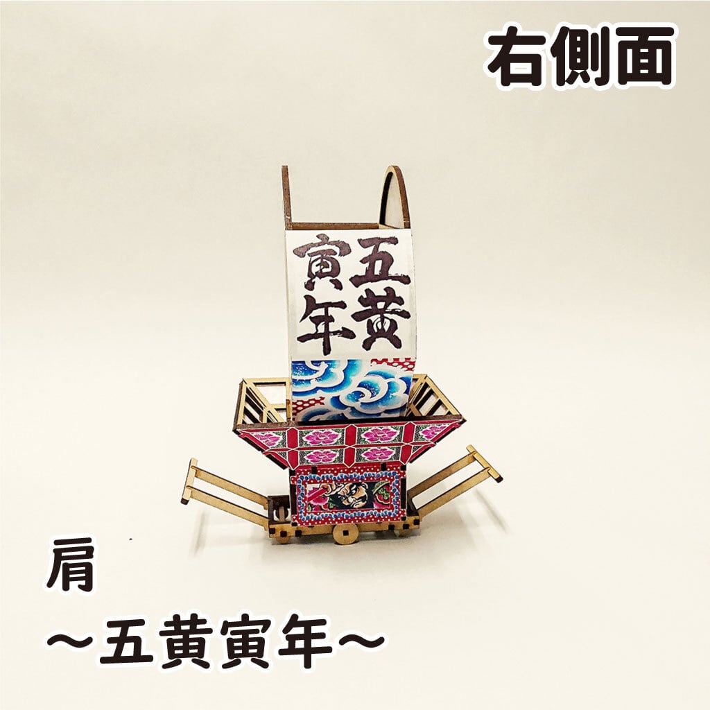 寅年絵柄同封！ねぷたクラフトキット（S）武松と虎 | 簡単に作れる