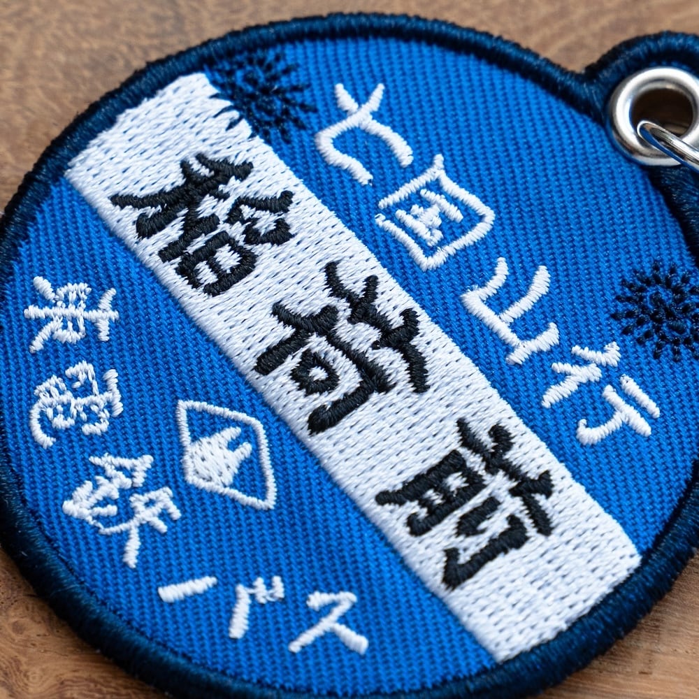 となりのトトロ 刺繍キーホルダー（1327） | すすのこ商店｜ジブリ