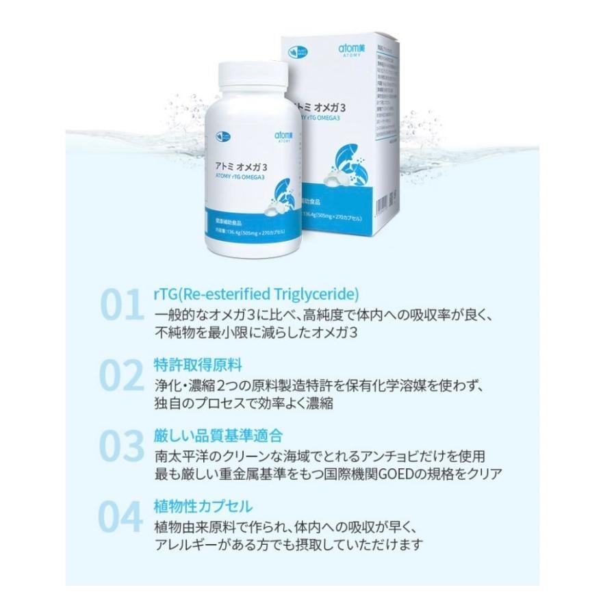 アトミ オメガ3 | PPM卓球用品ネットショップ