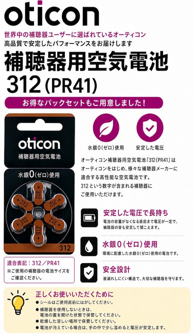 PHONAK】テレビコネクターD | さくら補聴器センター