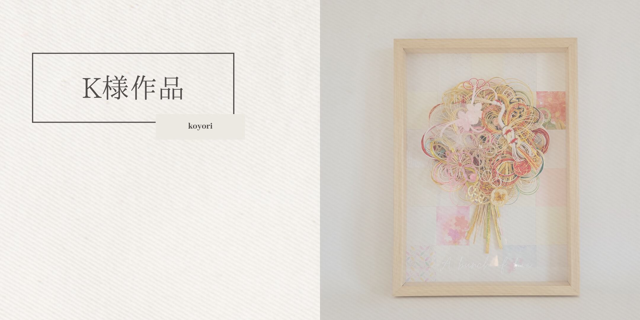 ボックスタイプ byコヨリ