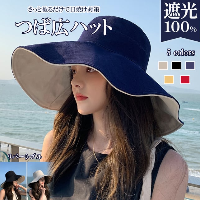 レディース 帽子 動画あり UVカット 日焼け防止 14cmつば 折りたたみ