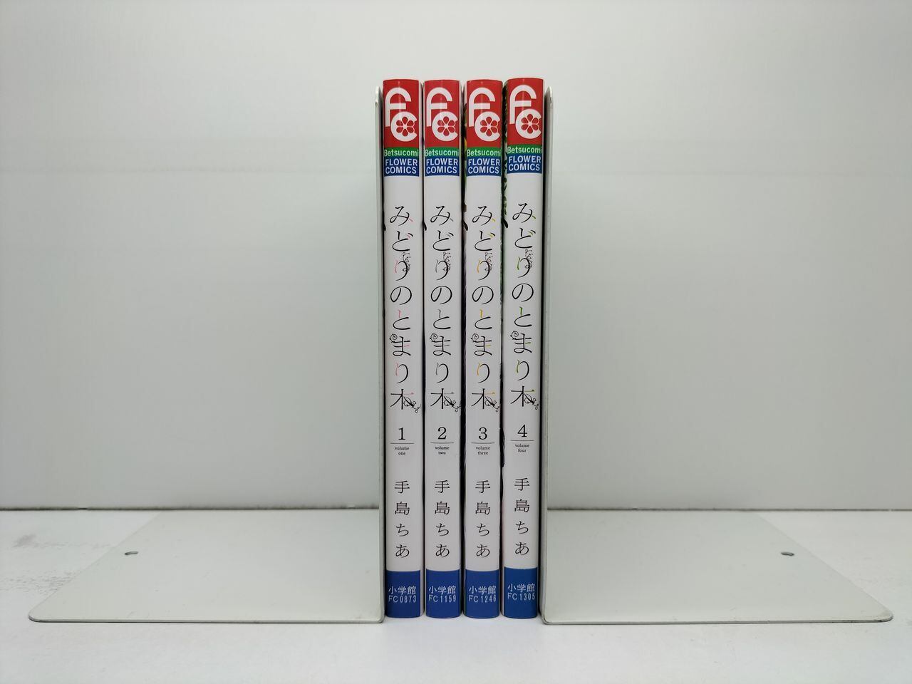 みどりのとまり木 手島ちあ [1-4巻 漫画全巻セット/完結] | PAY ID