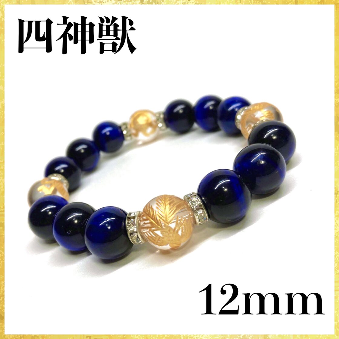 12mm 四神獣金彫水晶×ブルータイガーアイ パワーストーン ブレスレット  