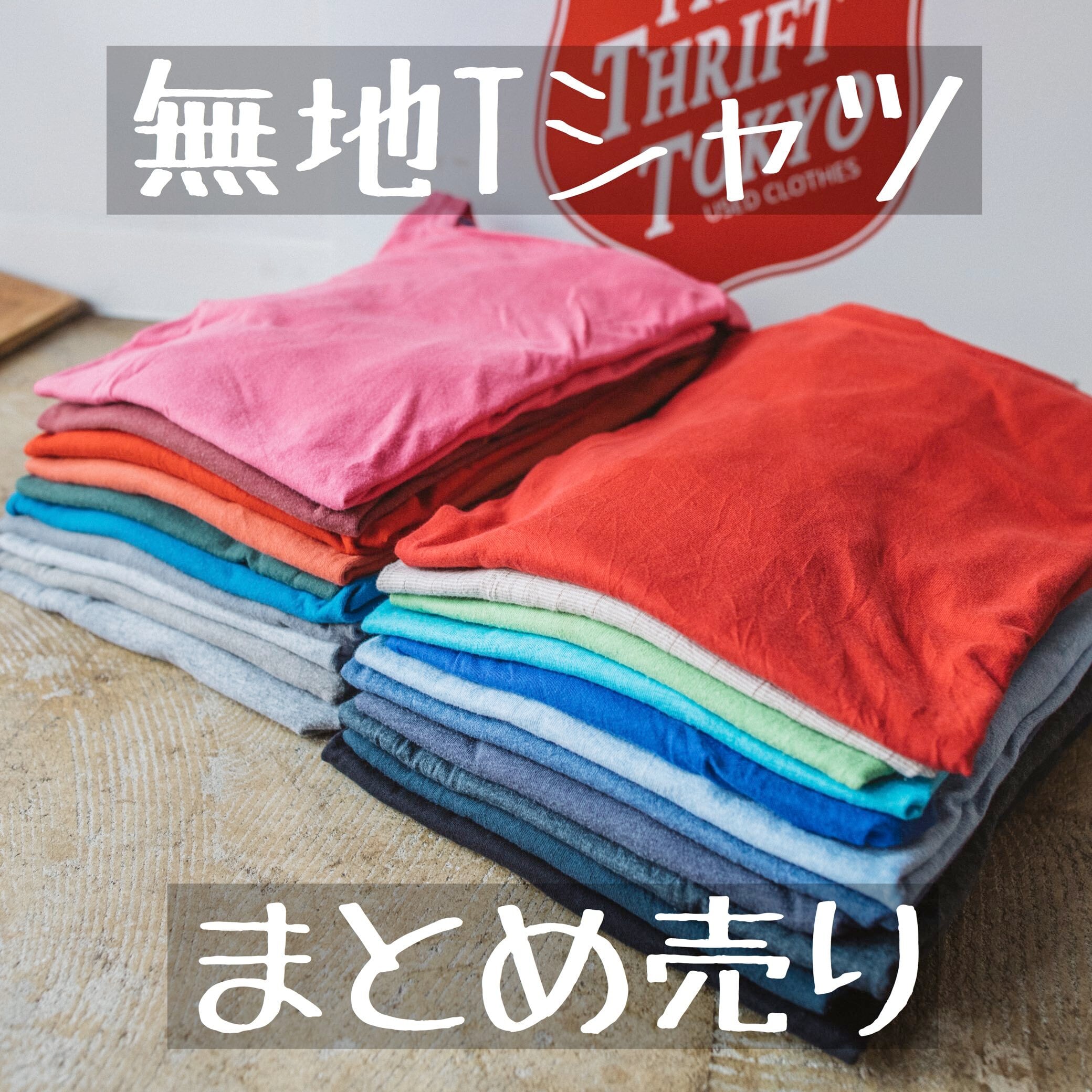 無地Tシャツまとめ売り XLサイズ 5着セット | 【公式】Thrift Tokyo ...