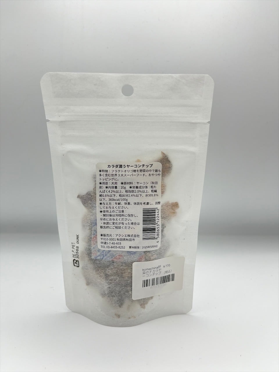 komachi-na- カラダ潤うヤーコンチップ