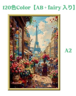 A2『120色カラー』ALL樹脂ビーズ＆AB+fairy3色入り TA-box013 ダイヤモンドアート