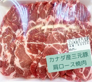 三元豚　肩ロース焼肉（カナダ産）約2,100g