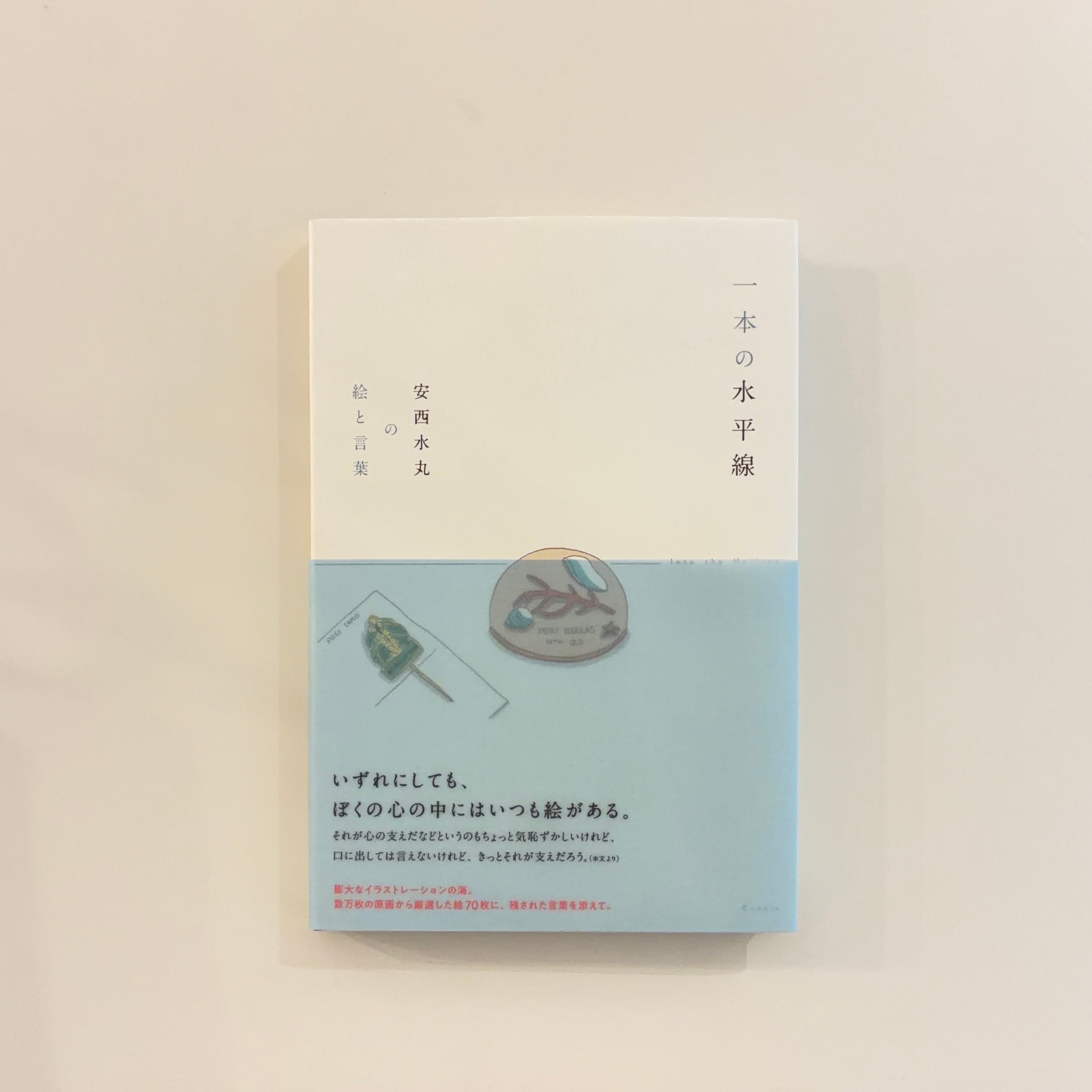 余白の芸術｜李禹煥 | 本の栞