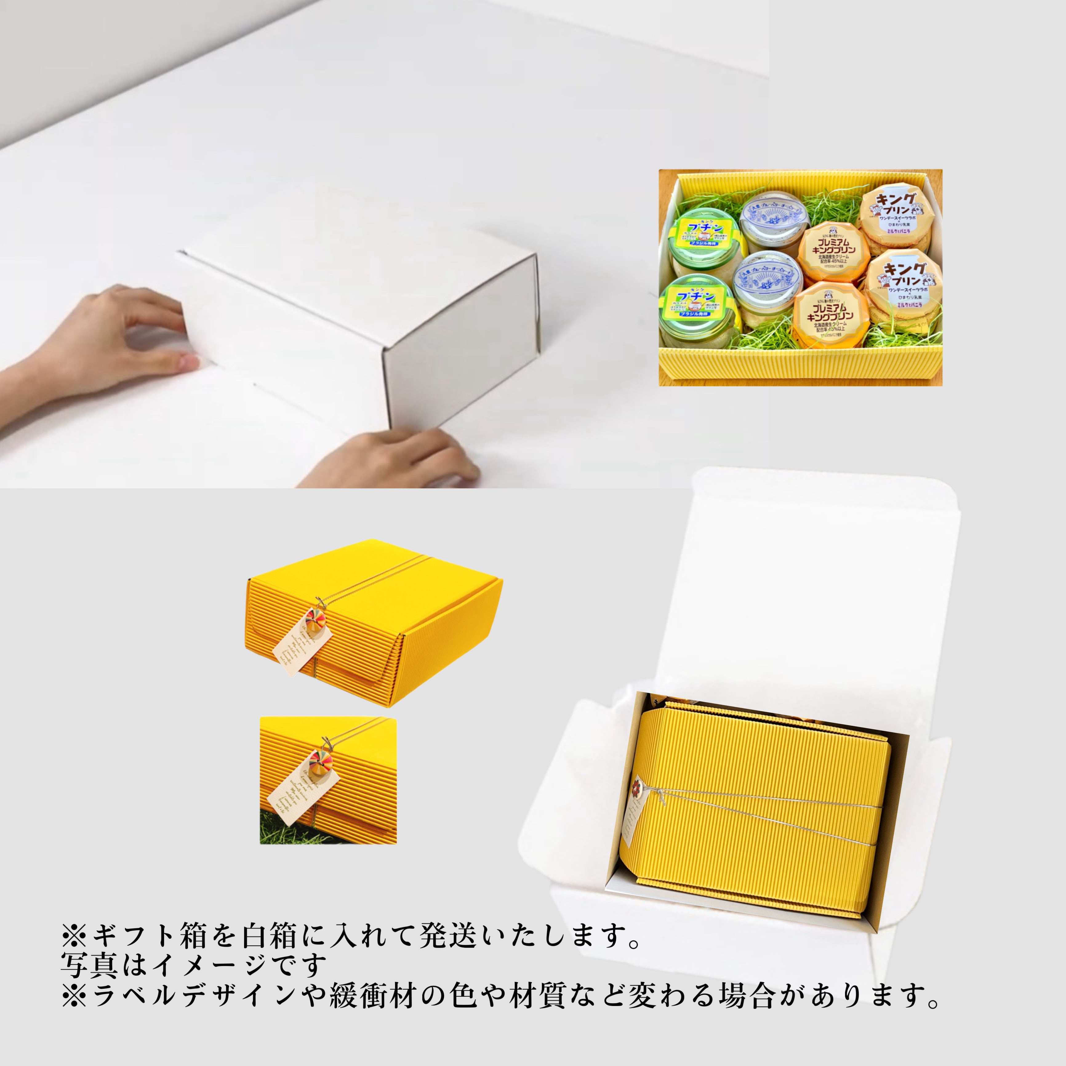 3層の贅沢プリン・純生クリーム使用【プヂン3種セット（7個入り