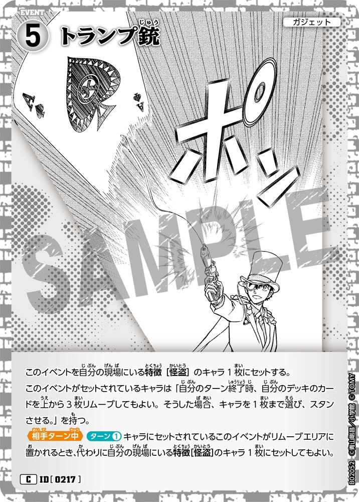 DMM12-71 SEC シグルーン(シリアル番号34) e6e28e16d871ccbc05de5ff66e9a15