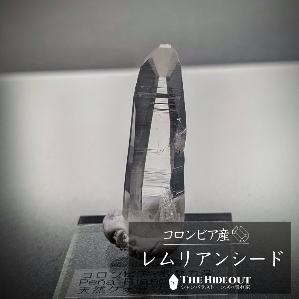 店長気まぐれ仕入れ品002 コロンビア産水晶原石標本 出ました光の大剣、超絶カッコいい