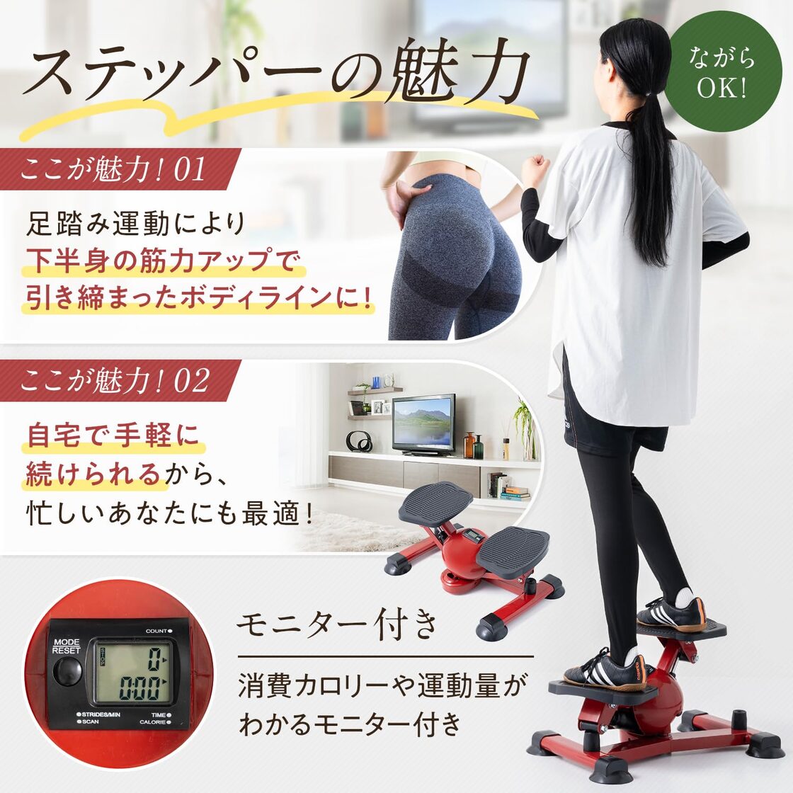 医師監修】くびれステッパー 静音設計 ステッパー 静音 運動器具 