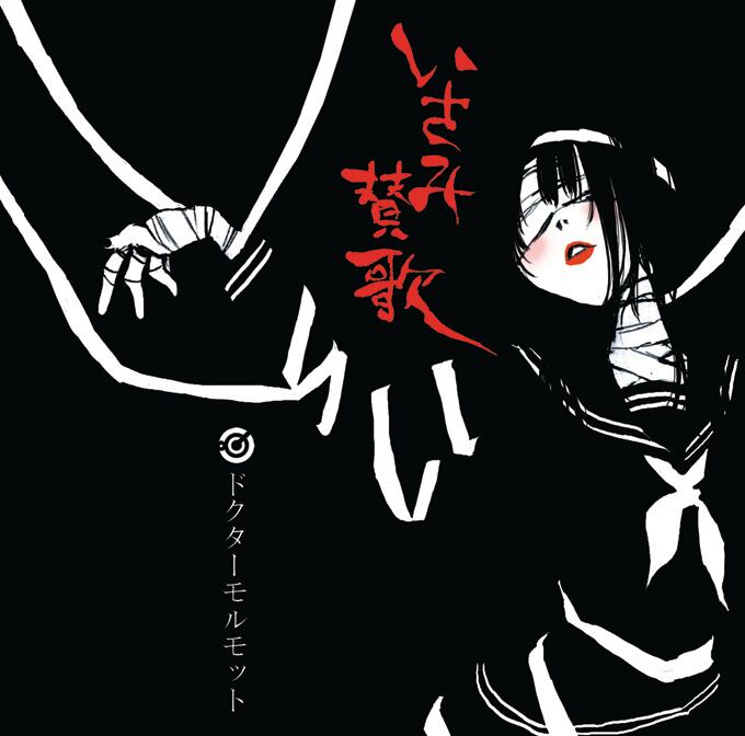 摩天楼オペラ　alkaloid showcase【未開封】 Amazon.co.jp: alkaloid showcase: ミュージック