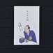 多目的ぽち袋 5枚入　レンタル料［蔦屋重三郎］