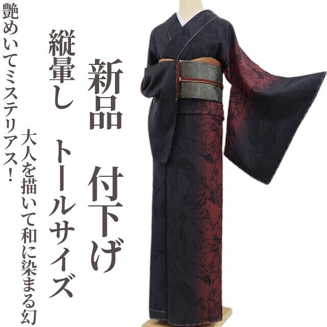 付け下げ 刺繍 金彩 手描 紋意匠 天鵞絨色 正絹 反物 - 訪問着・付け下げ 