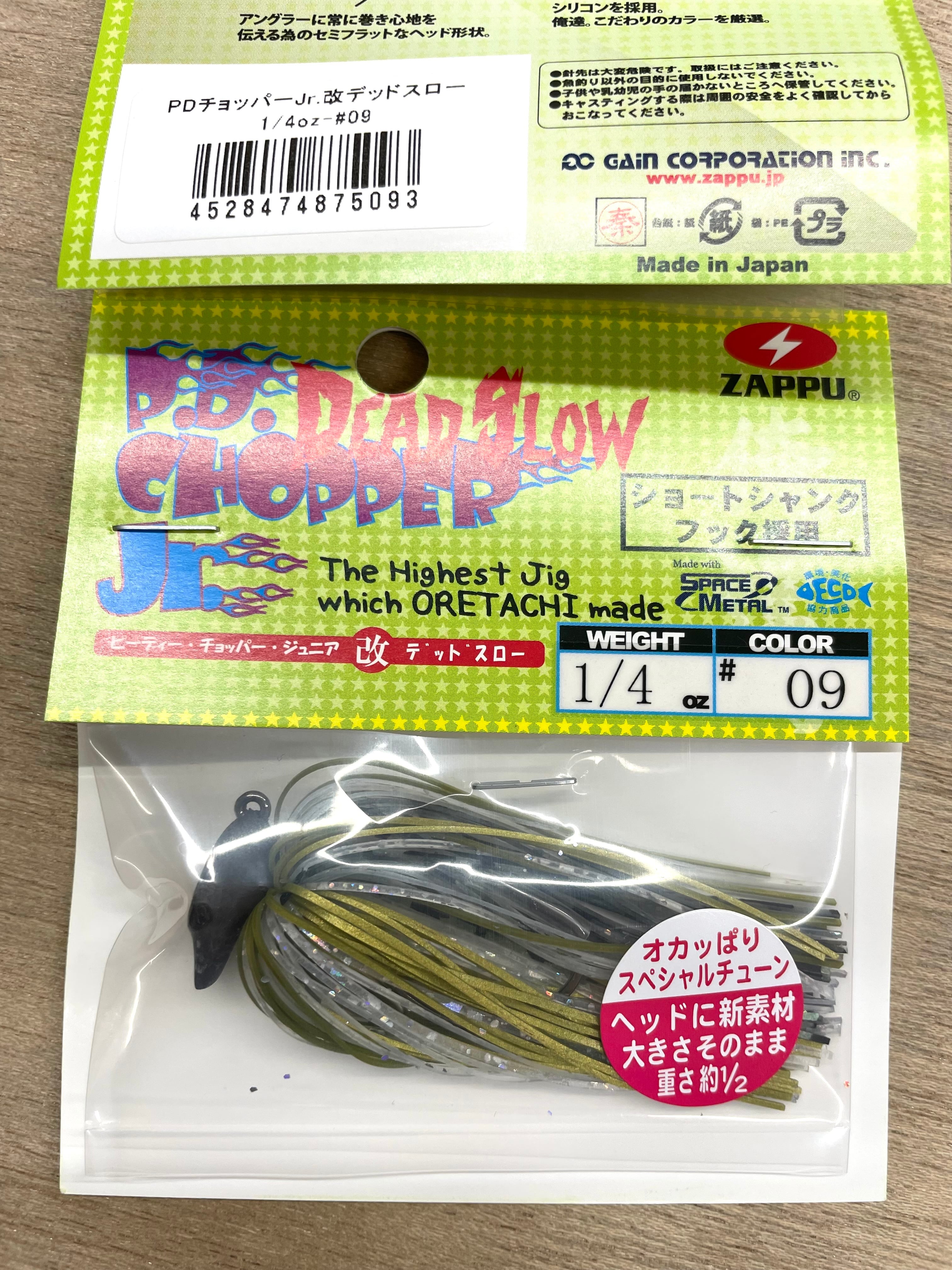 ZAPPU / PDチョッパーJr. 改デッドスロー 1/4oz | ルアーショップB